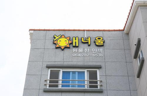 Seongsan House | Welcoming Haeneoul: Family-Friendly with Breakfast Included