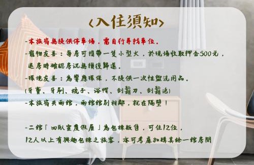 Sail Rock Beach Bed & Breakfast | Explore 墾丁船帆石原宿: Pet-Friendly with Oceanfront Views