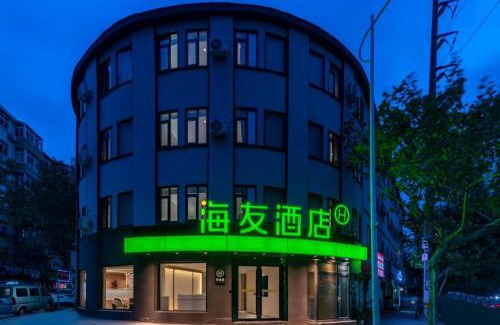 Sifang District Hotel | Family-Friendly Stay at Hi Inn Qingdao Jiading Road