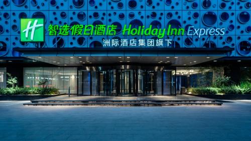Cang County Hotel | Holiday Inn Express Cangzhou High-Tech Zone by IHG