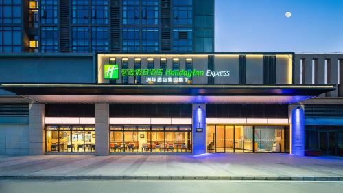 Panyu Hotel | Holiday Inn Express Guangzhou University Town - Shuttle Service During Canton Fair - Free Morning & Evening Transfers to or from Canton Fair Complex
