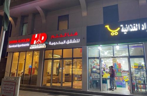 Dammam Hotel | Discover Hona Al Holm Furnished Units with Family-Friendly Amenities