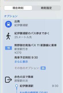 Nachikatsuura Hotel | Budget-Friendly 4-Star Stay at Katsuura Seaside Hotel
