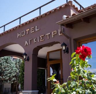 Agkistro Apartment | Discover Hotel Agistro: Guest Rated 9.1, Family-Friendly Stay
