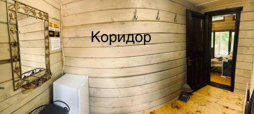 Soymy Hotel | Explore Hotel Berloga-Sinevir: Family-Friendly Retreat