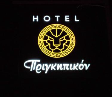 Loutra Ypatis Hotel | Discover Comfort at Hotel Prigipikon Suites & Sofites