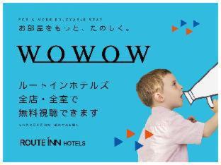 Tsuchiura Hotel | Outstanding Hotel Route-Inn Tsuchiura with Hot Tub & Dining