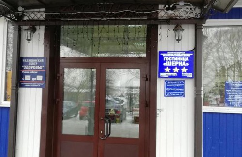 Kirzhach Hotel | Discover Hotel Sherna: Rated 9/10 with Hot Tub & Breakfast