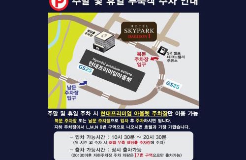 Gwanpyeong-dong Hotel | Experience Comfort at Hotel Skypark DaejeonⅠ – 8.5/10 Rated