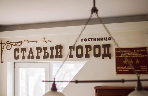 Kovrov Hotel | Welcoming Hotel Staryi Gorod with Complimentary Breakfast