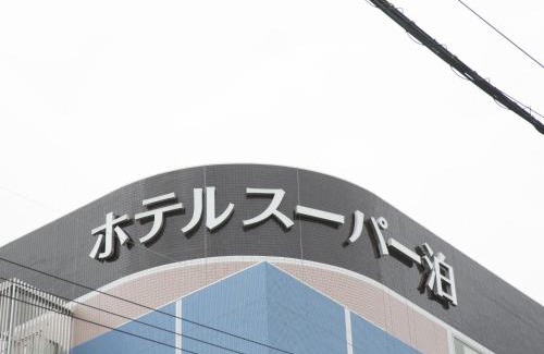 Fujieda Hotel | Discover Hotel Super Tomari: Family-Friendly with Hot Tub