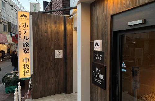 Itabashi Hotel | Top-Rated Hotel Tabiya: Your Perfect Getaway Awaits