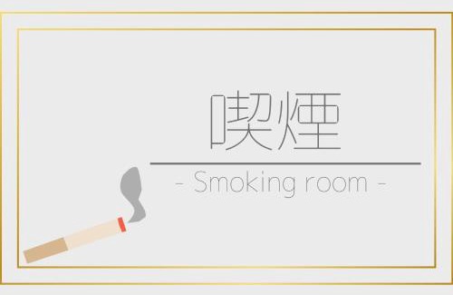 Hakodate Hotel | Discover Hotel Tetora Yunokawaonsen - Ideal for Families