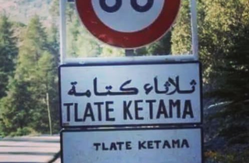 Ketama Apartment | Cozy House Family Ketama with Hot Tub & Pet-Friendly Perks