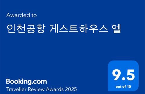 Unseo-dong House | Incheon airport Guesthouse L