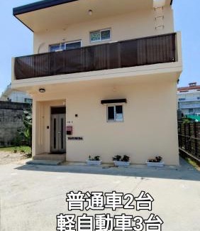 Tairagawa House | Family-Friendly YASUMIBA Okinawa Uruma with 10/10 Rating