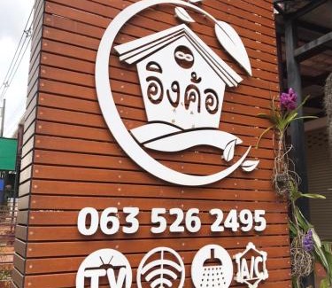 Khaem Son House | Inviting Ingkho Khao Kho: Family & Pet-Friendly Retreat