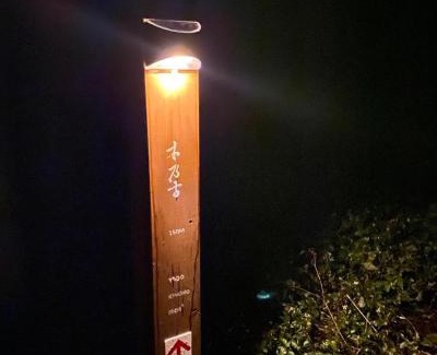 Kisawa House | Discover Irori no Yado Kinoko - Guest Rated 10/10 Stay