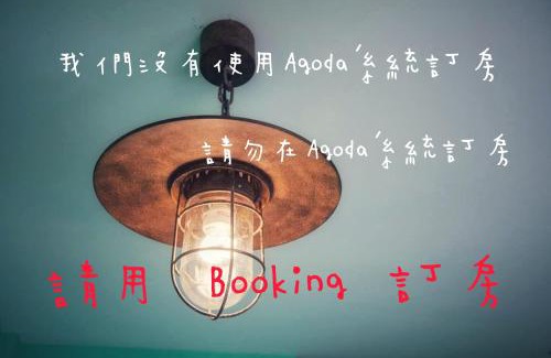 Guangfu House | Child-Friendly Getaway at It's a Good Time Homestay