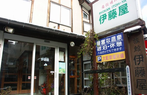 Zaoonsen House | Discover Itohya: Family-Friendly with Hot Tub & Dining Options