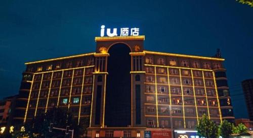 Liangyuan District Hotel | IU Hotel Shangqiu Kaixuan Road Zhonghuan Square Branch