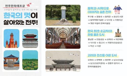 Jeonju Hotel | Discover Jeonju Hanok Taejogung Hotel: Family-Friendly Stay