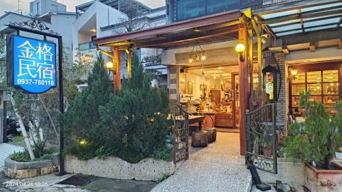 Jiji Bed & Breakfast | Discover Jinge Guest House: Rated 9/10 with Family Amenities