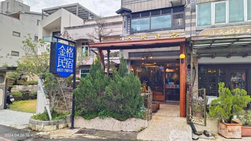 Jiji Bed & Breakfast | Discover Jinge Guest House: Rated 9/10 with Family Amenities