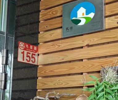 Yuli House | Family-Friendly Stay at JINGTONGYULI BnB - Guest Rated 9/10