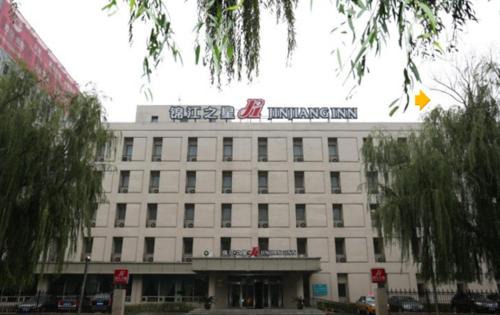 Erdao Hotel | Budget-Friendly Stay at Jinjiang Inn - Changchun Convention Center