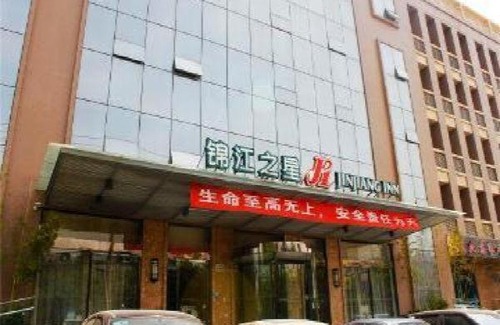 Yanta Qu Hotel | Budget-Friendly Jinjiang Inn with Family Amenities in Xi'an