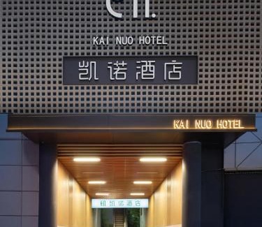 Liwan Hotel | Kainuo Garden Design Hotel Guangzhou Beijing Road - Shangxiajiu - Shisanhang Pedestrian Street - Ximenkou Metro Station Flagship - Top Rated by Guests