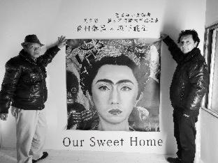 Nishinari House | Discover Kamagasaki University of the Arts Guest House