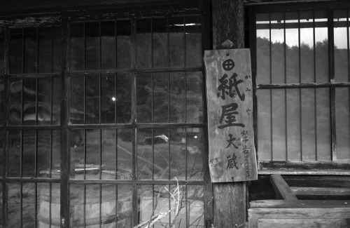 Takamori-machi House | Discover the Elegance of 紙屋 Hotel for Your Next Getaway