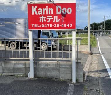 Tomisato Hotel | Explore Comfort at Karin doo Hotel - Rated 8.5/10!