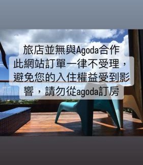 South Beach Bed & Breakfast | Discover Kenting Nanwan AlohaInn: Pet-Friendly Oceanfront Escape