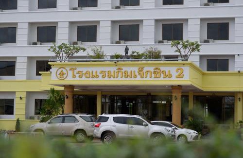 Mukdahan Hotel | Discover Kim Jek Cin 2 Hotel: Family-Friendly Retreat