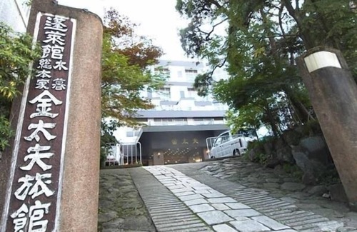 Ikaho Stone Steps House | Discover Kindayu: Family-Friendly Stay with Hot Tub Access