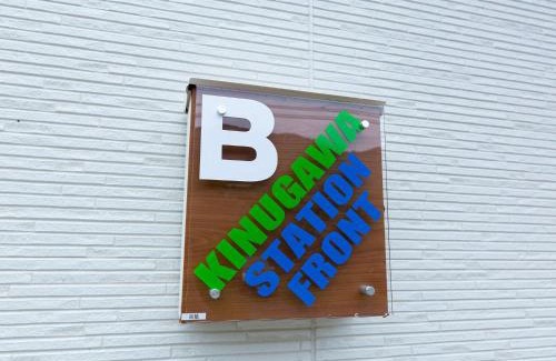 Kinugawa Onsen House | Accessible Kinugawa Station Front Room B - 9/10 Guest Rated