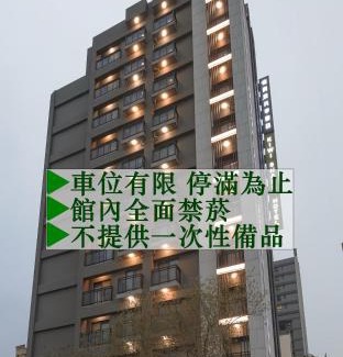 Zhongli District Hotel | Budget-Friendly KIWI SHARE HOTEL ZHONGLI - Child Friendly Stay