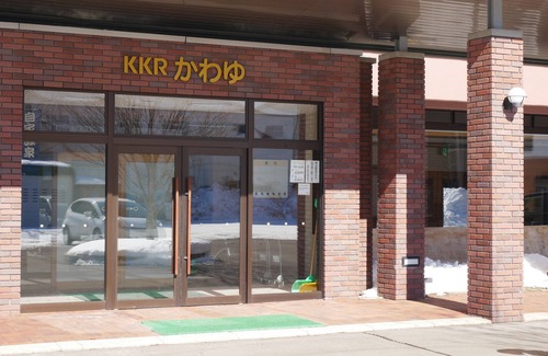 Kawayu Onsen House | Discover KKR Kawayu: Family-Friendly with Hot Tub Access