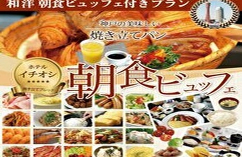 Hatobacho Hotel | Experience Your Ideal Stay at Kobe Hyōgo with Great Amenities