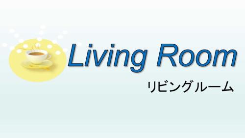 Koshigoe Apartment | Child-Friendly KOSHIGOE Seaside Inn - Rated 9.2/10