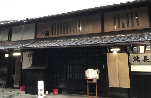 Kita Ward House | Experience Kyoto Cuisine at Kyomachiya Inn with Spa & Breakfast