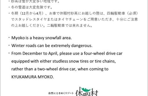 Myoko Hotel | Discover Kyukamura Myoko: Family-Friendly Retreat with Hot Tub