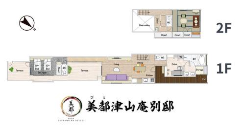 Kagamino-cho Hotel | Experience Tranquility at 美都津山庵別邸 Lb1 with Hot Tub