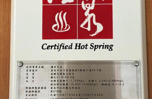 Baihe House | Relaxing Retreat at Li Quan Hot Spring Resort with Breakfast