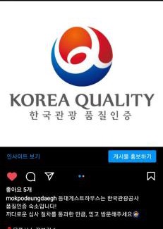 Mokpo House | Cozy Lighthouse Guesthouse with Kitchen & Child-Friendly Amenities