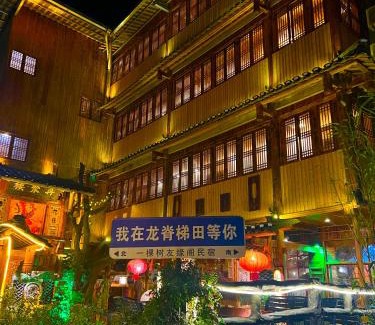 Longsheng Various Nationalities Autonomous County House | Longji Friendship Tree Hotel