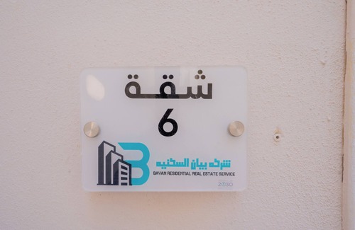 Riyadh Apartment | LP36.5 - Classy Studio Apt Near Boulevard World